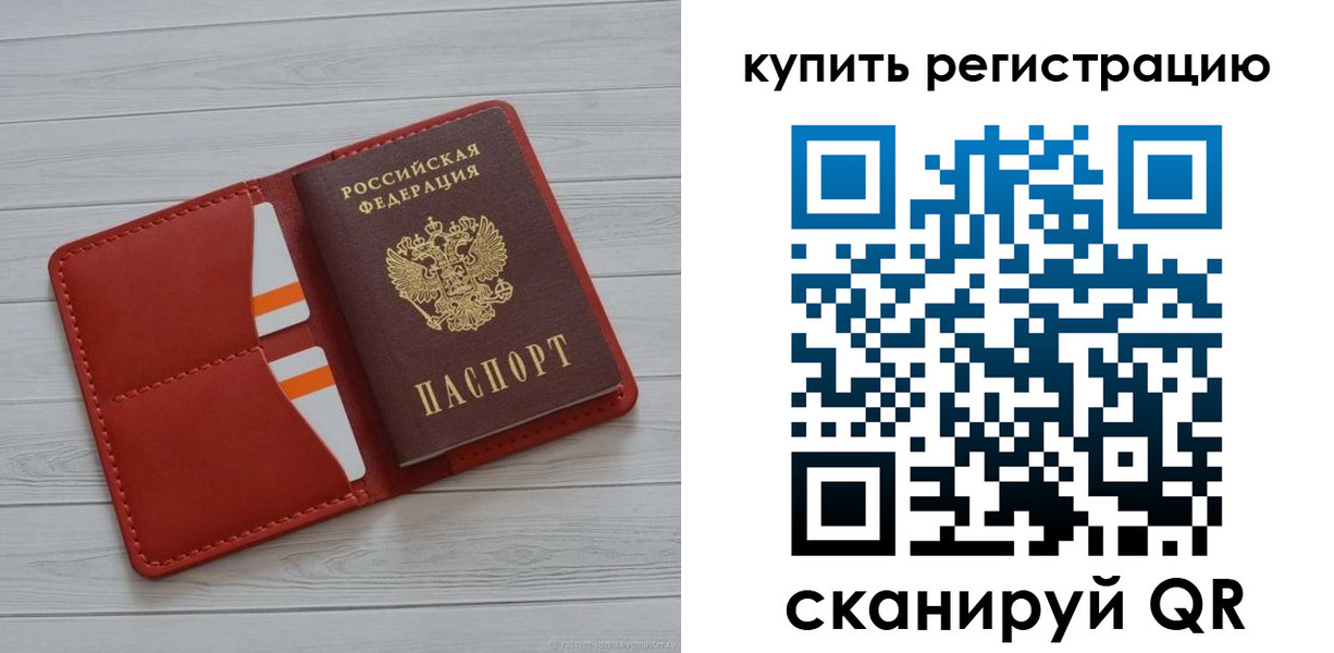 прописка для школы в Верхней Пышме
