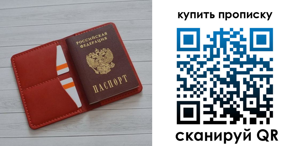 прописка штамп в Верхней Пышме