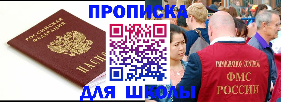 временная регистрация для всех в Верхней Пышме