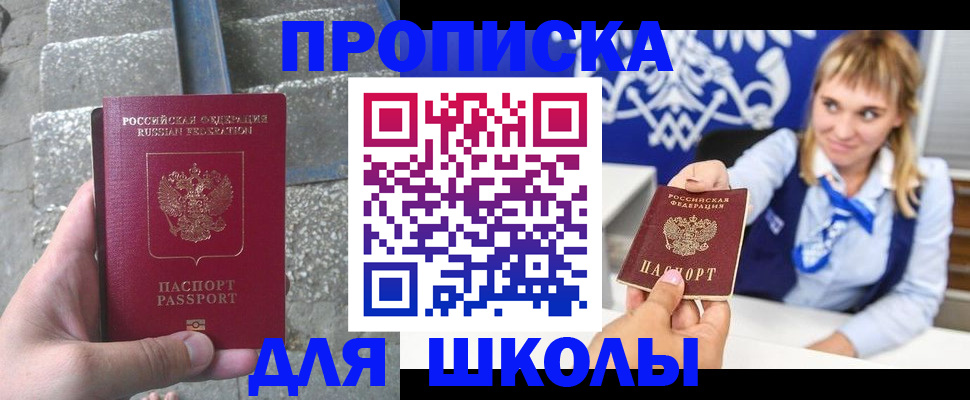 временная регистрация купить в Верхней Пышме