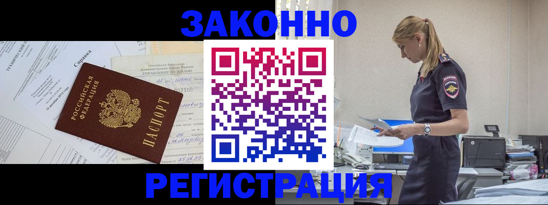 временная регистрация недорого в Верхней Пышме