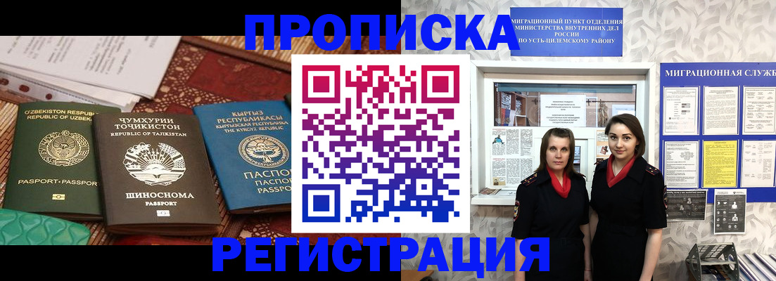 временная регистрация гарантия в Верхней Пышме
