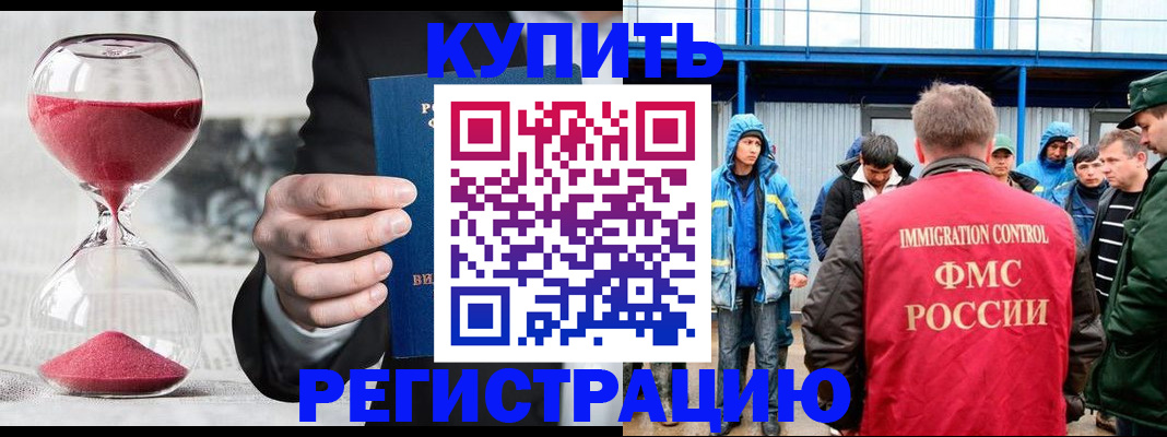 купить прописку в Верхней Пышме